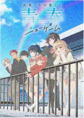 bt影视联盟馆藏动画番剧《纸鸢航线》标签抽屉封面